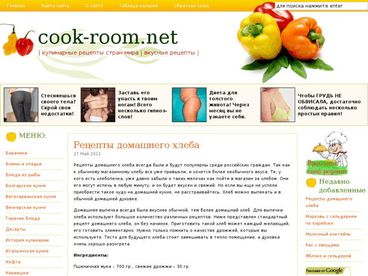 www.cook-room.net