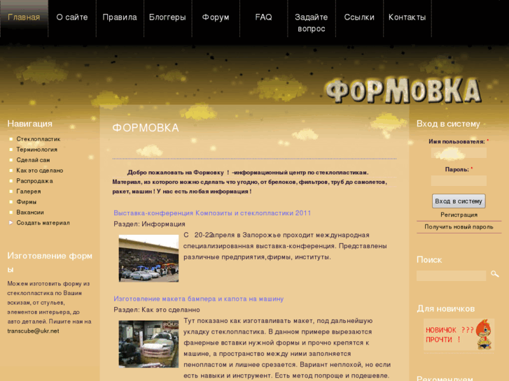 www.formovka.com