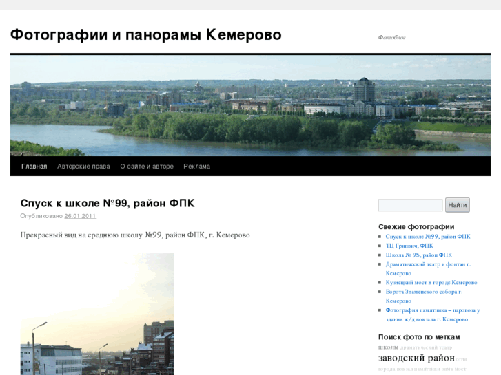 www.fotokemerovo.ru