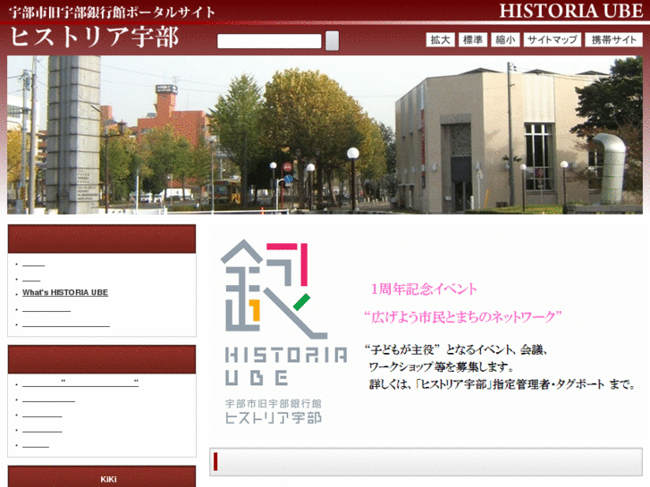 www.historia-ube.jp