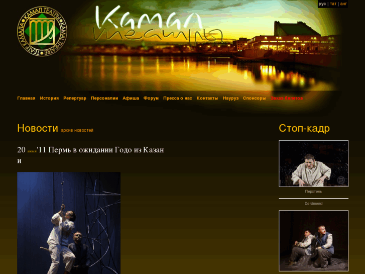 www.kamalteatr.ru