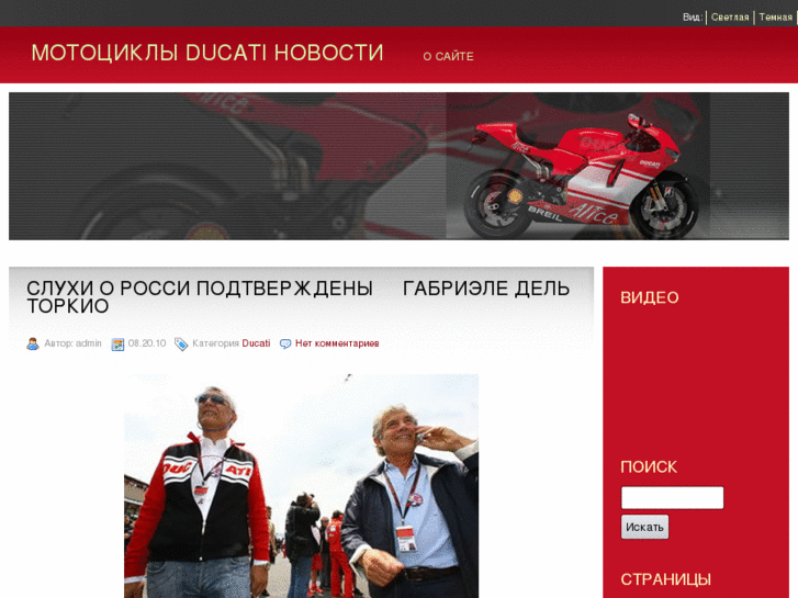 www.land-ducati.info