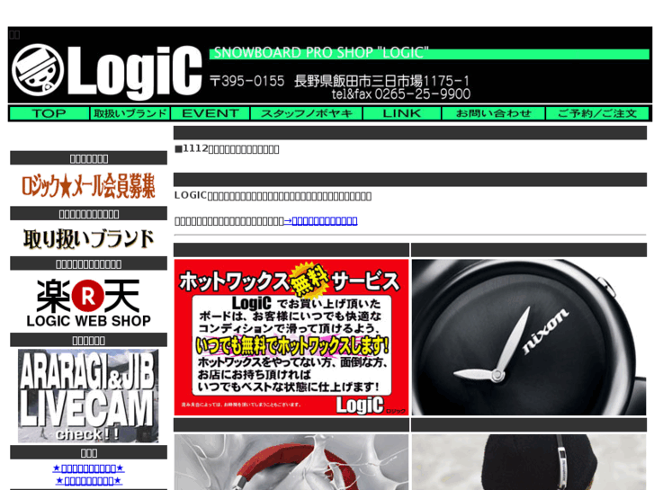 www.logic-go-go.com