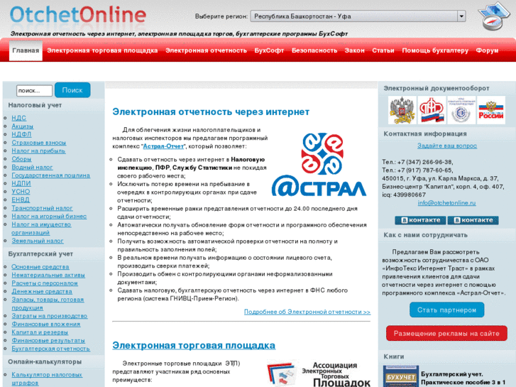 www.otchetonline.ru