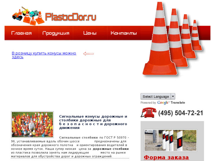 www.plasticdor.ru