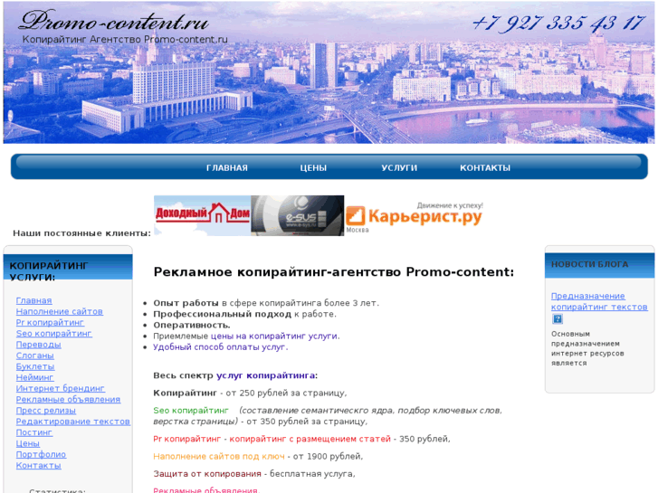 www.promo-content.ru