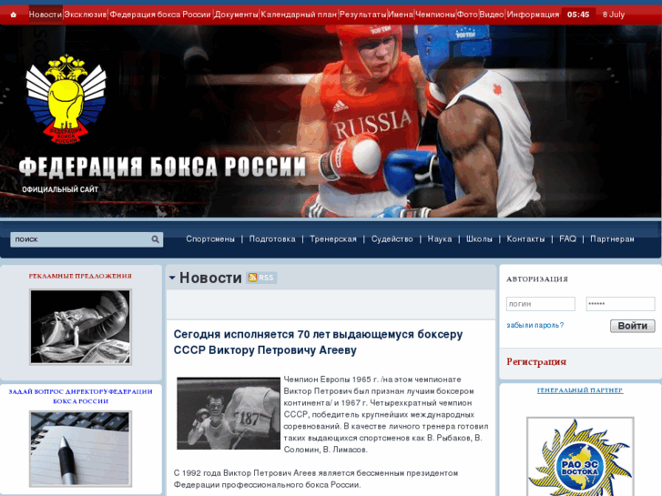 www.rusboxing.ru