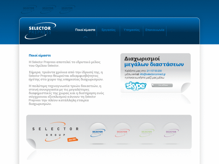 www.selectorprepress.gr