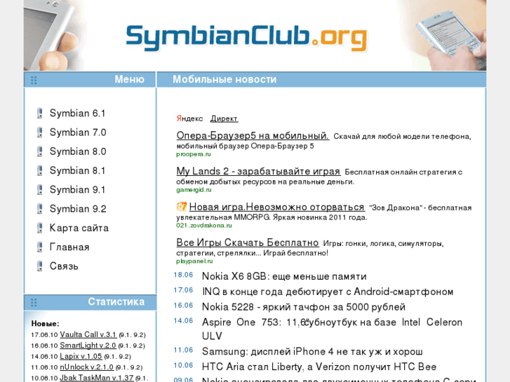 www.symbianclub.org