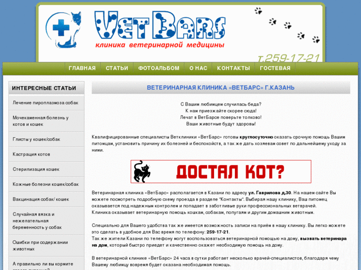 www.vetbars.ru