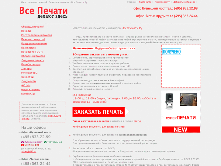 www.vsepechati.ru