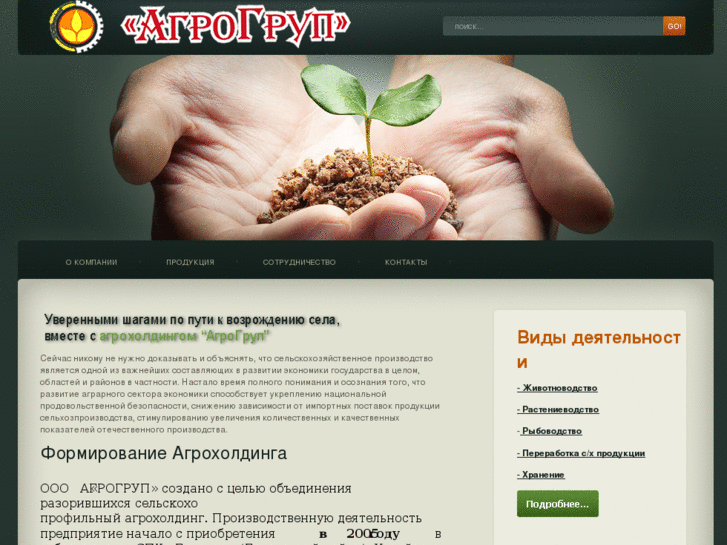 www.agro-group.net