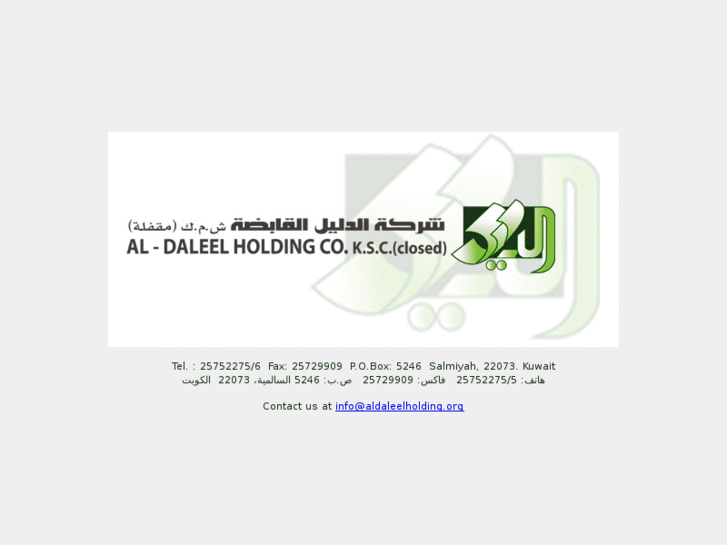 www.aldaleelholding.org