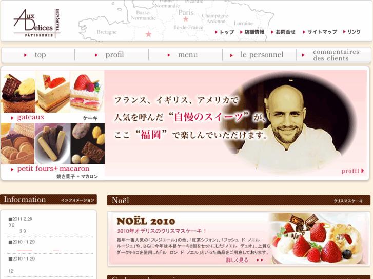 www.aux-delices.jp