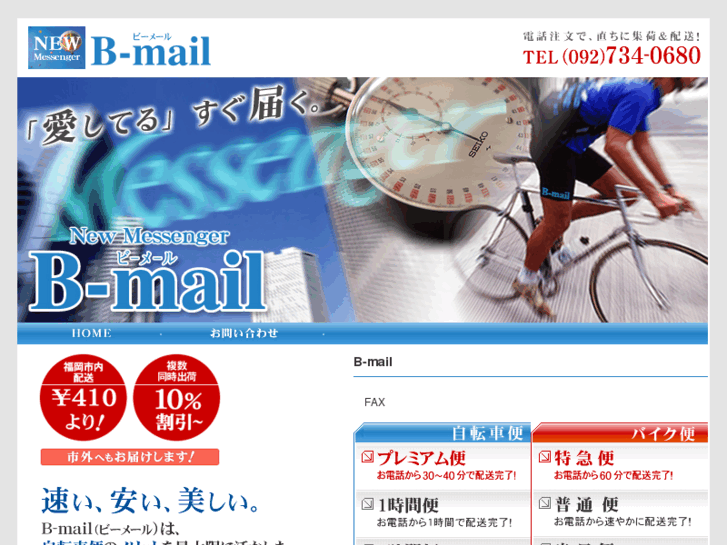 www.b-mail.biz