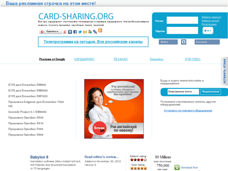 www.card-sharing.org