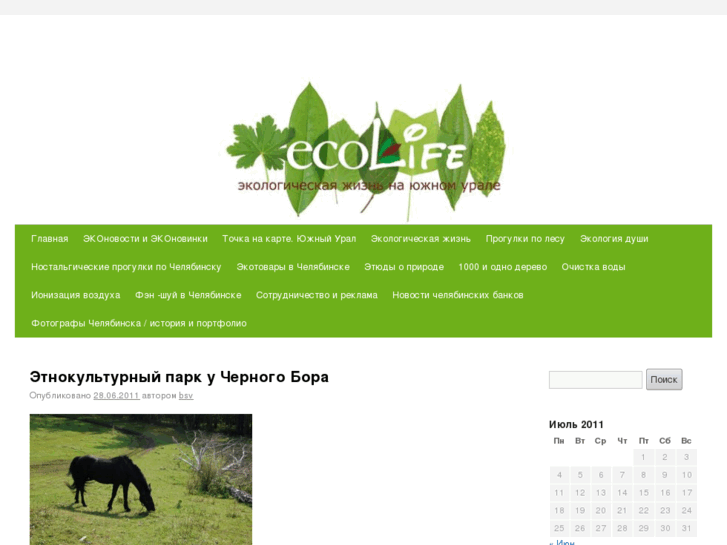 www.ecolife74.ru