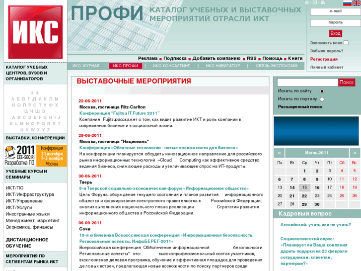 www.iks-profi.ru