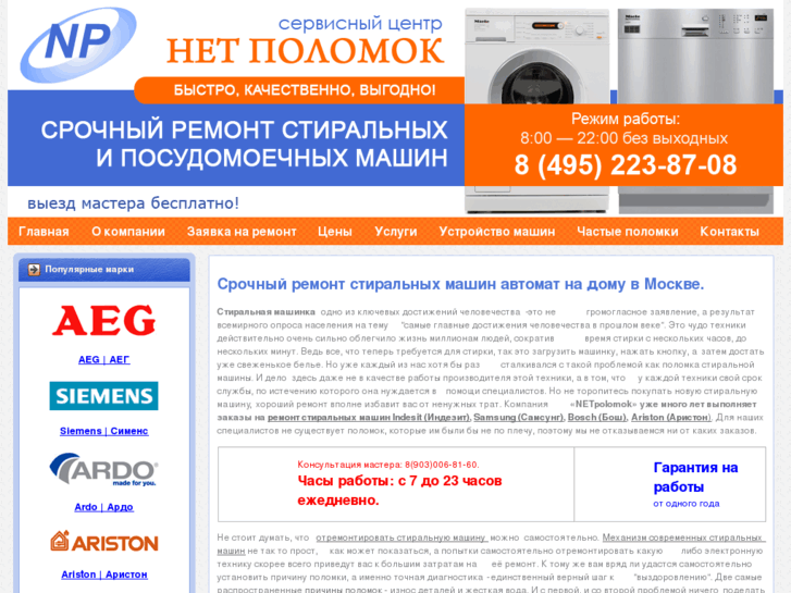 www.netpolomok.ru