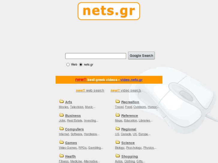 www.nets.gr