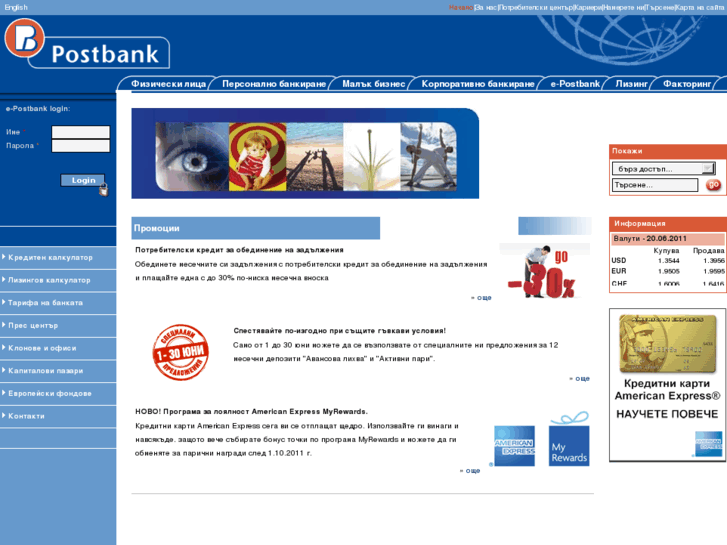 www.postbank.bg