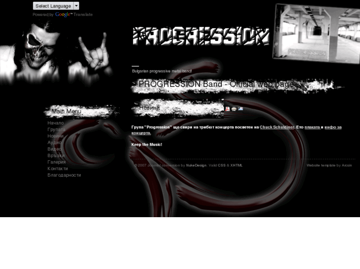 www.progressionband.com