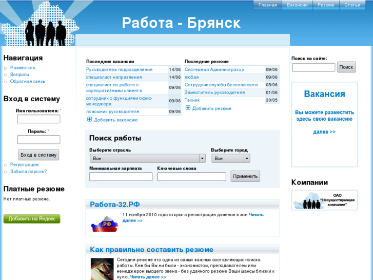 www.rabota-32.ru