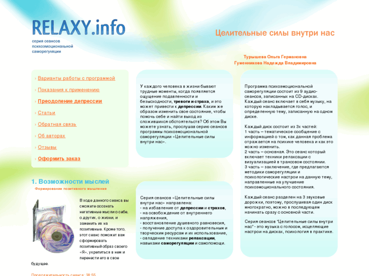 www.relaxy.info