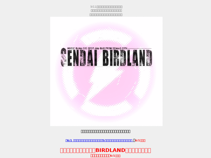 www.sendai-birdland.com