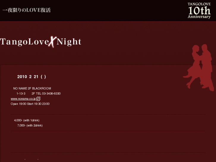 www.tangonight.com