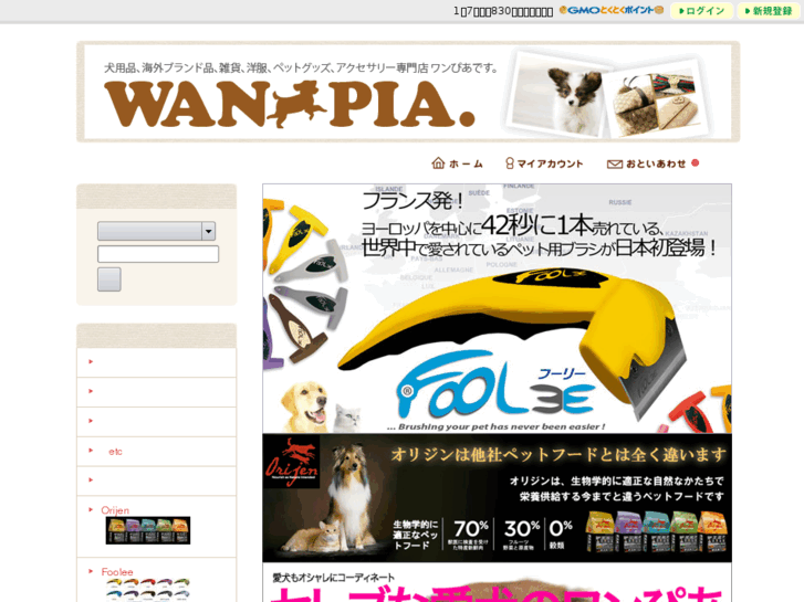 www.wanpia.com