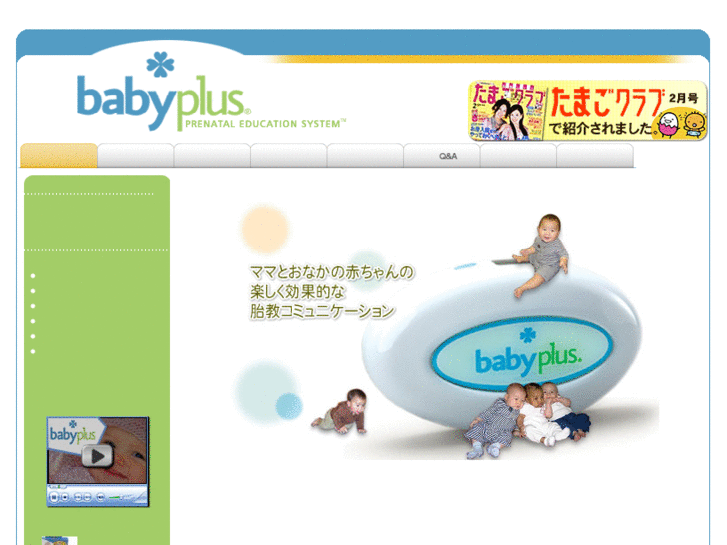 www.babyplusjapan.com