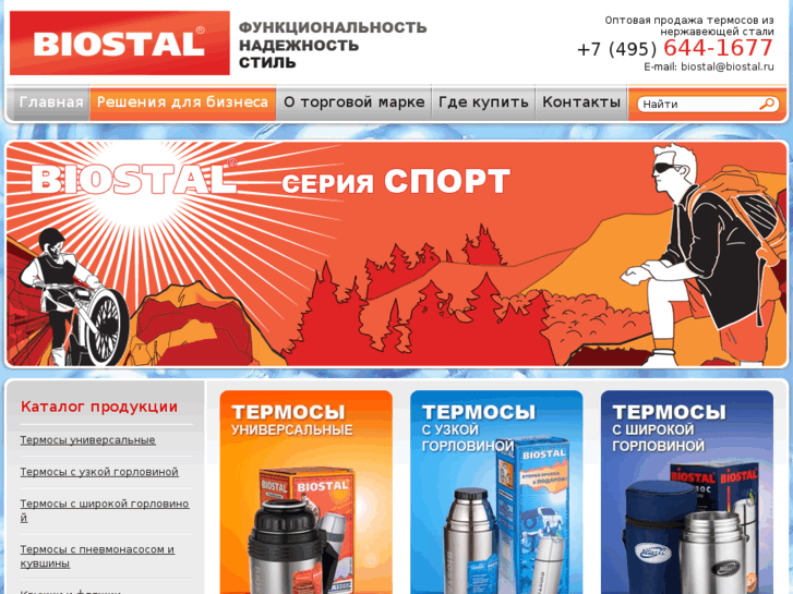 www.biostal.com