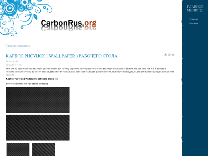 www.carbonrus.org