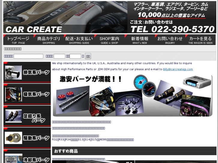 www.carcreatejp.com