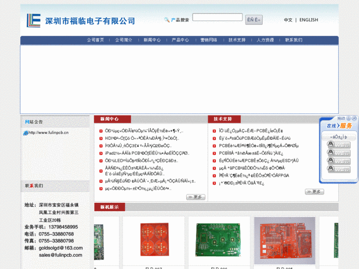 www.fulinpcb.com