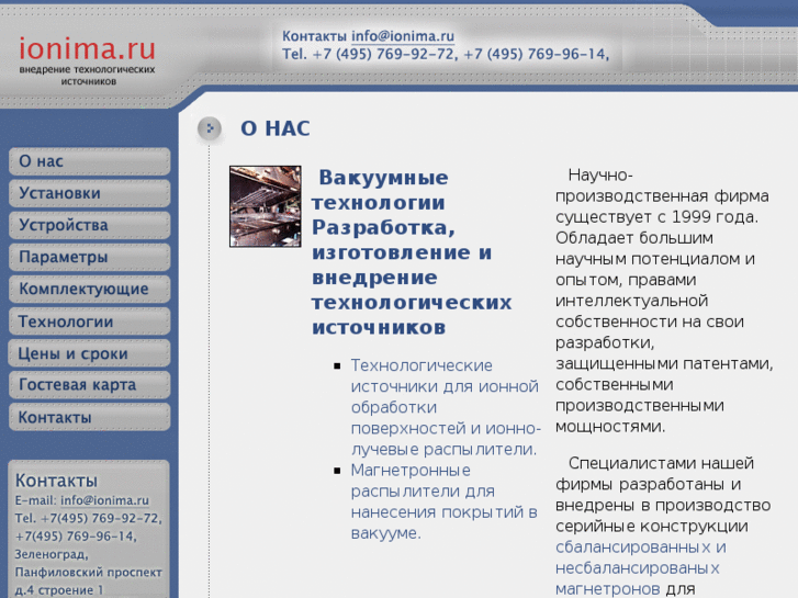 www.ionima.ru