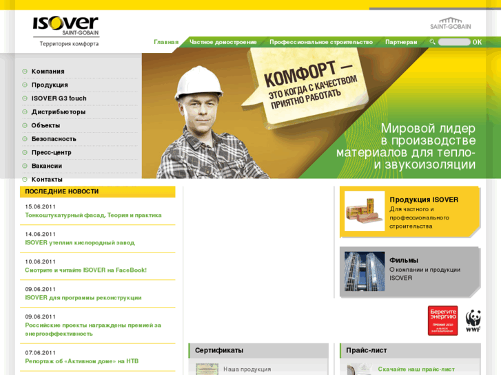 www.isover.ru