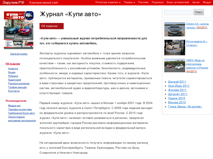 www.kupiavto.ru