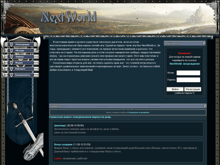 www.nextworld.ru