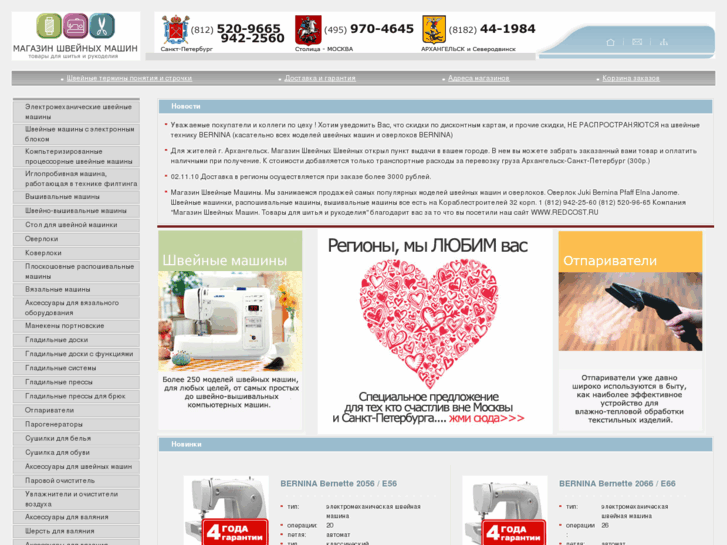 www.redcost.ru