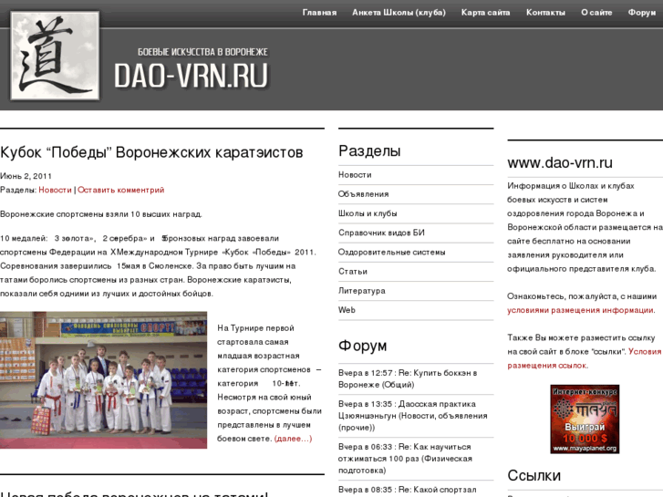 www.dao-vrn.ru