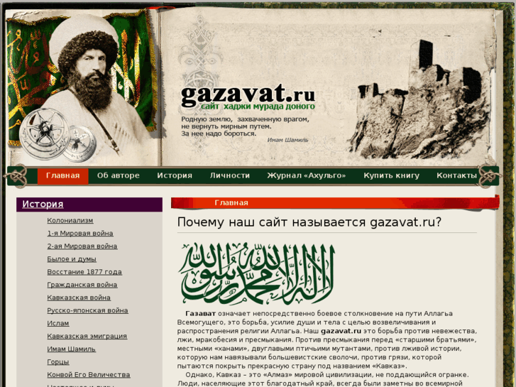 www.gazavat.ru