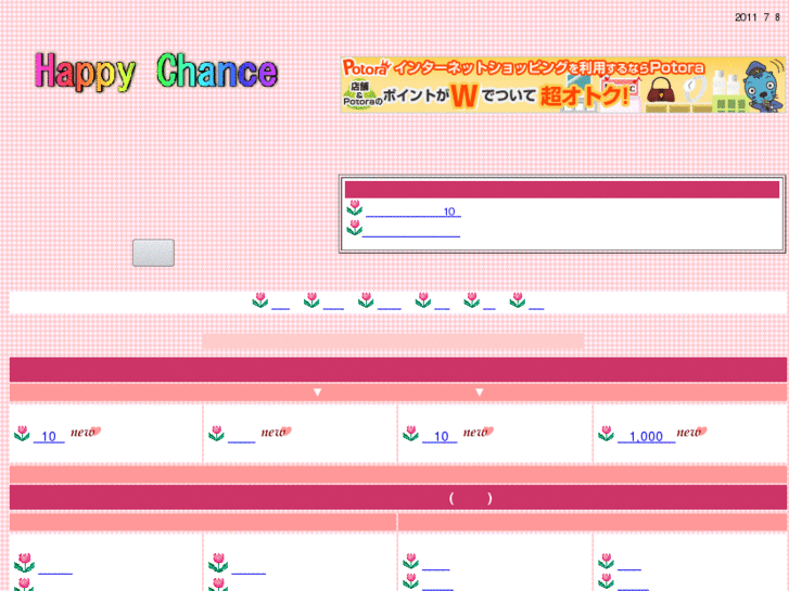 www.happy-chance.jp