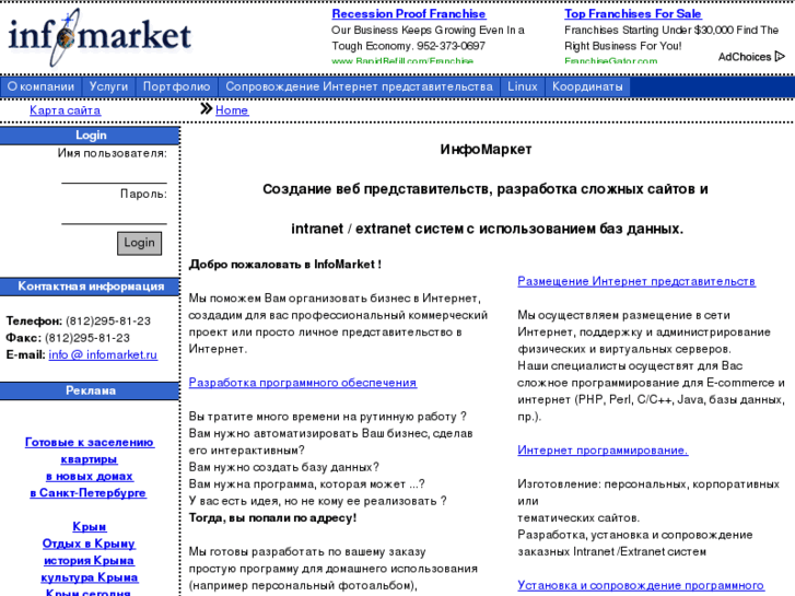 www.infomarket.ru