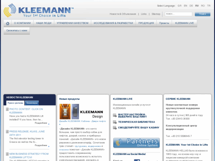 www.kleemannlifts.ru