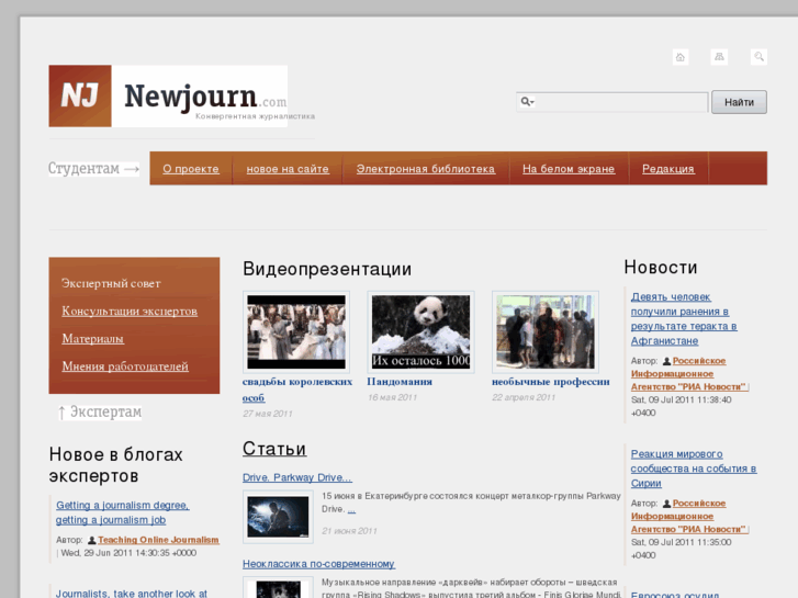 www.newjourn.com