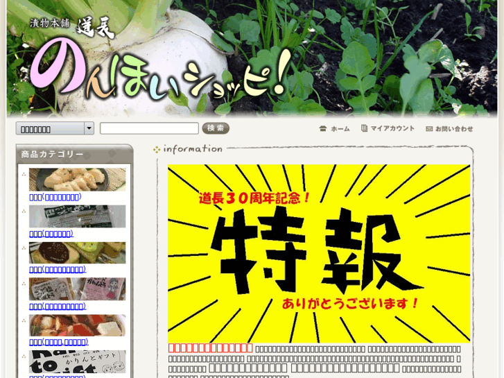 www.nonhoi-shoppi.com