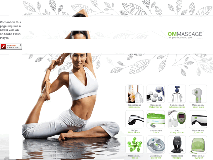 www.ommassage.ru