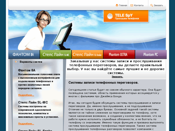 www.telrecorder.net